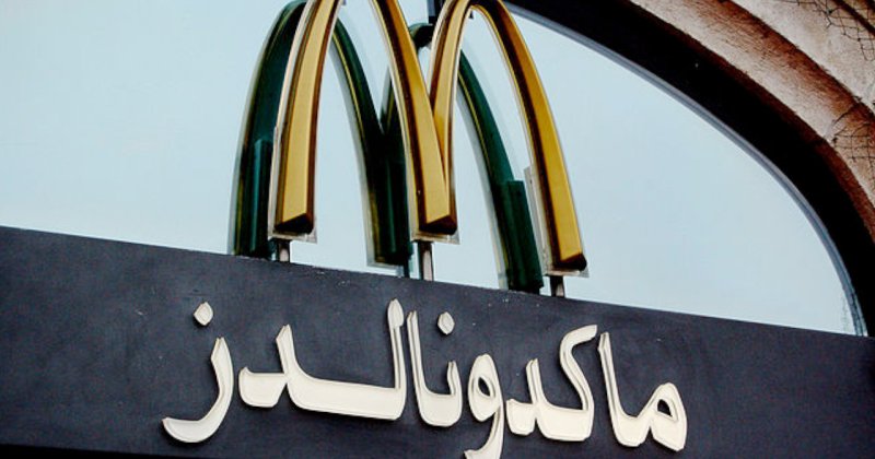 McDonald's satışlarındaki düşüşle ilgili İsrail'i suçluyor