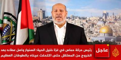 Hamas: Yahya Sinvar şehid olarak mücadelesini taçlandırdı!